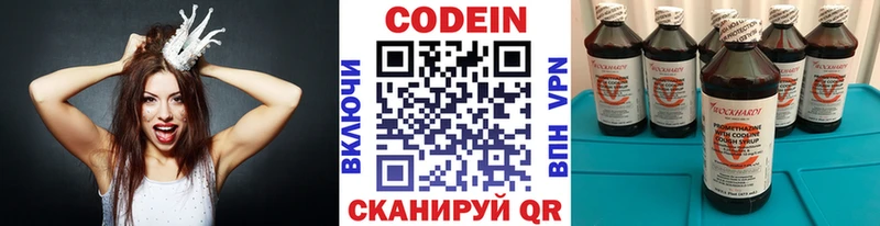 цена Бронницы MEGA онион Кодеиновый сироп Lean напиток Lean (лин)