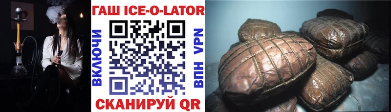 купить наркотики цена  Бронницы  Гашиш Ice-O-Lator 