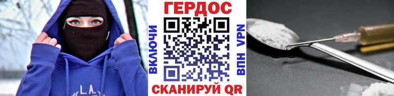 ГЕРОИН хмурый Бронницы